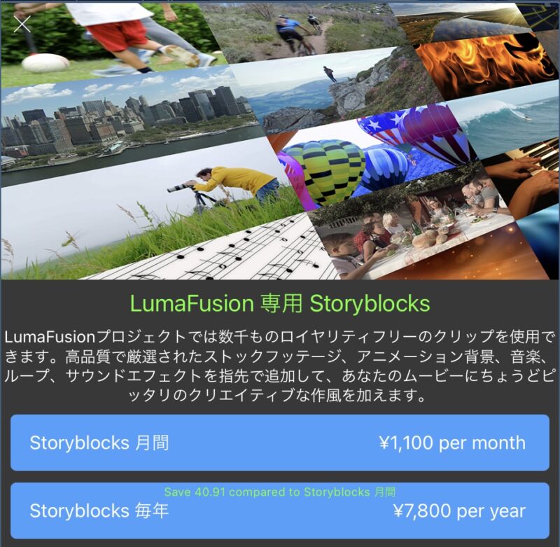 storyblocks