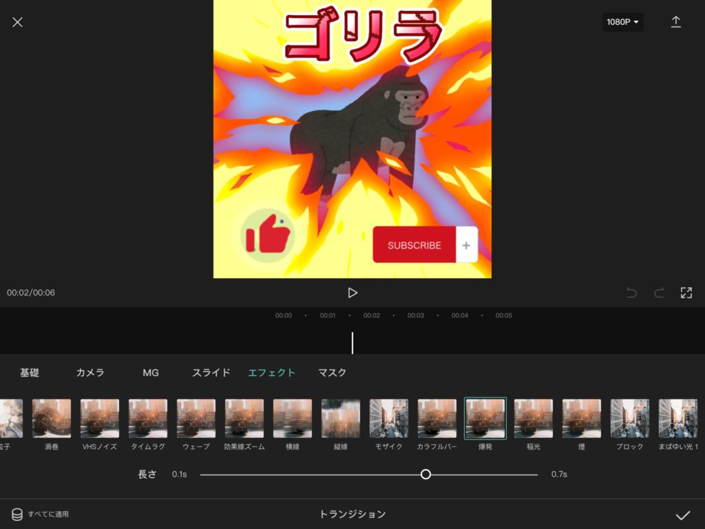 スマホでmadを作成するなら動画編集アプリのcapcutがおすすめ くりえいてぃる