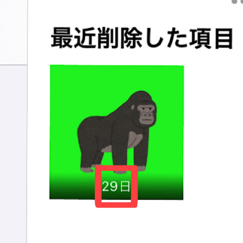 Capcut外で動画を削除した場合30日で完全に削除される