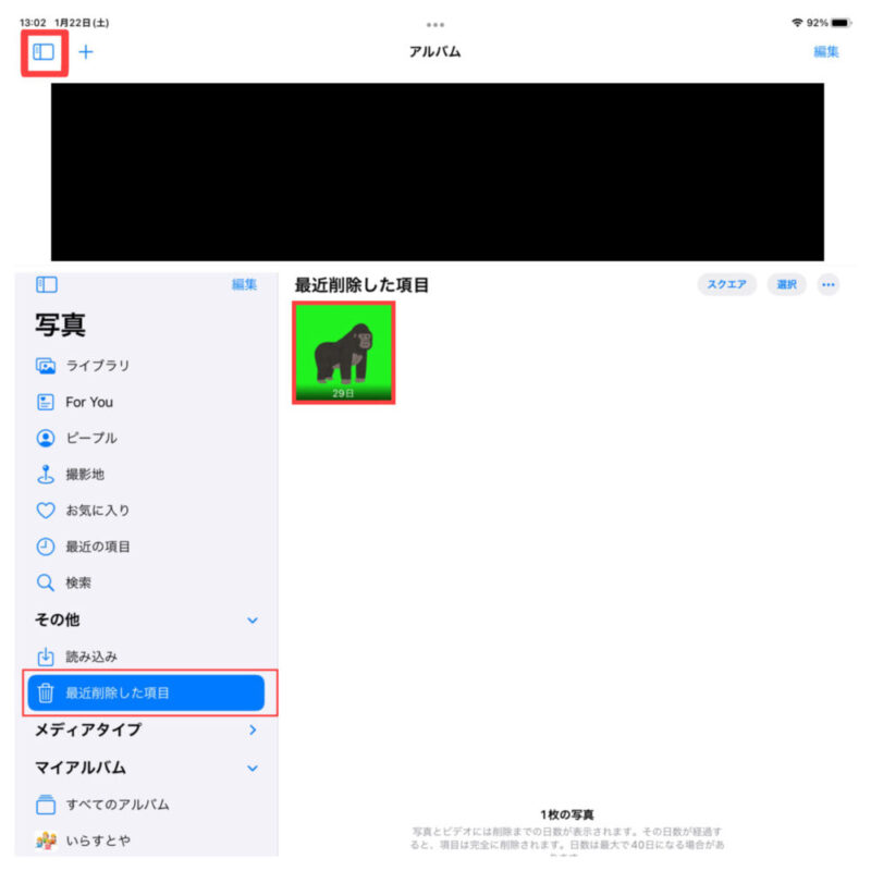Capcut外で動画を削除した場合の復元方法