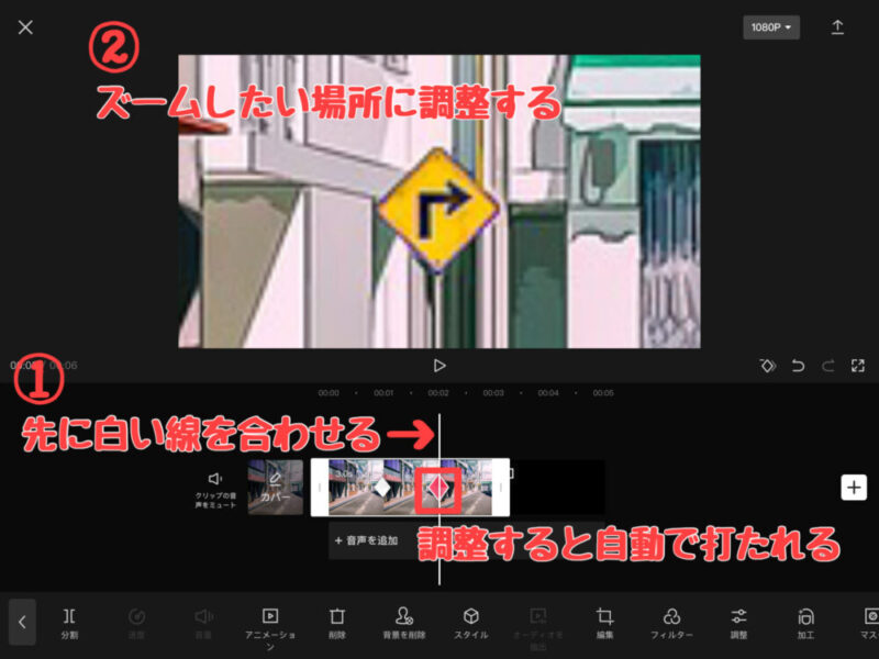 Capcut動画を徐々にズームする方法2