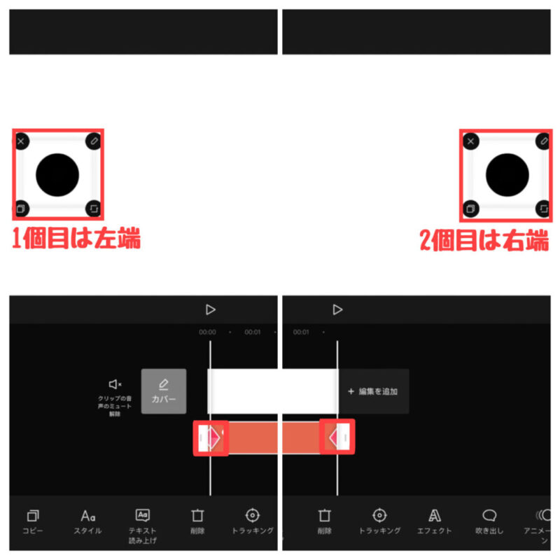 Capcutグラフの使い方と見方のおさらい