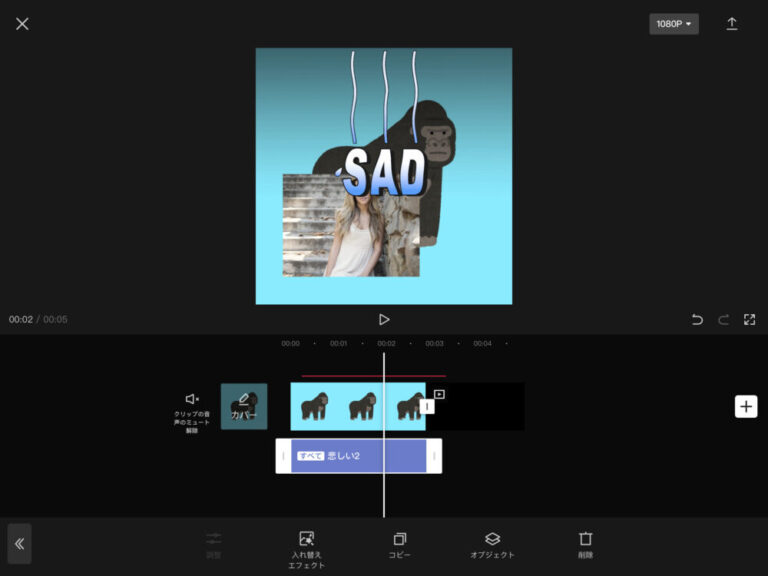 【Capcut】エフェクトの追加の仕方とつかない時の対処法 くりえいてぃる
