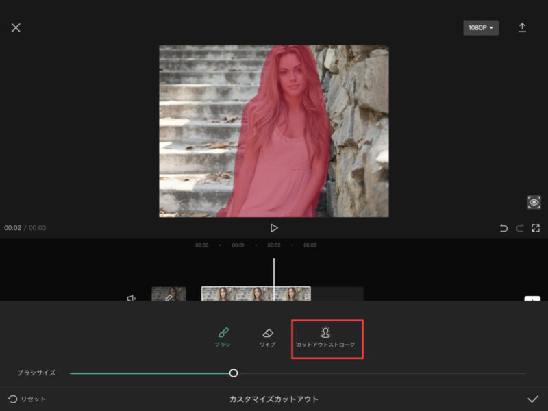 Capcutカスタマイズカットアウトで塗りつぶす