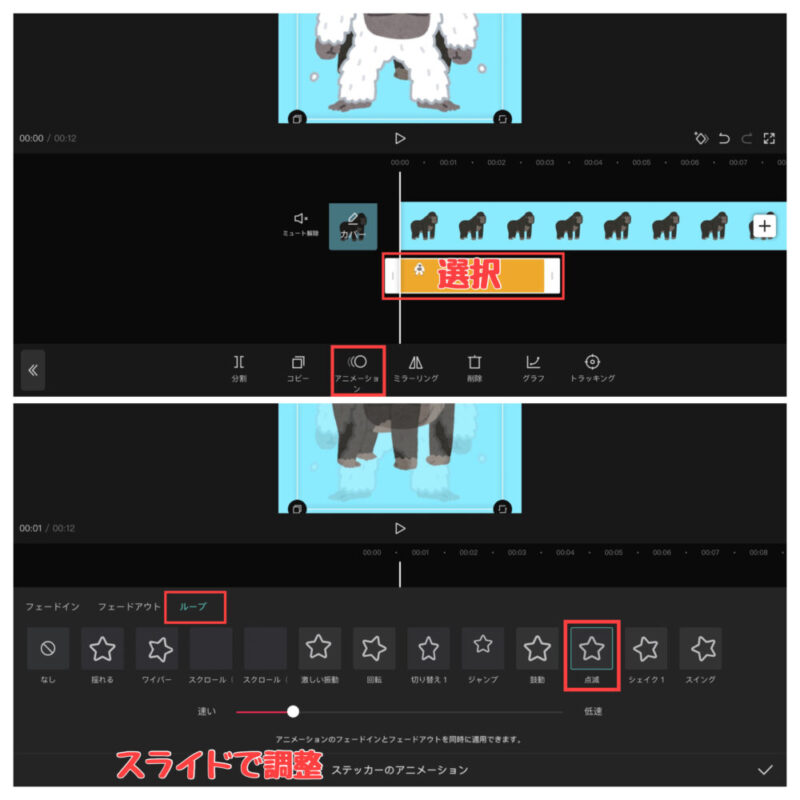 Capcut：点滅するアニメーションを画像に追加