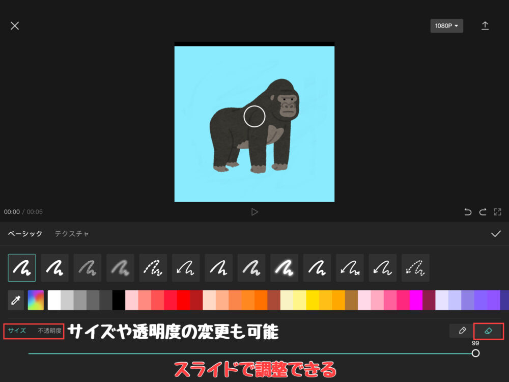 【CapCut】キャップカットで手書き文字を入れる方法 くりえいてぃる