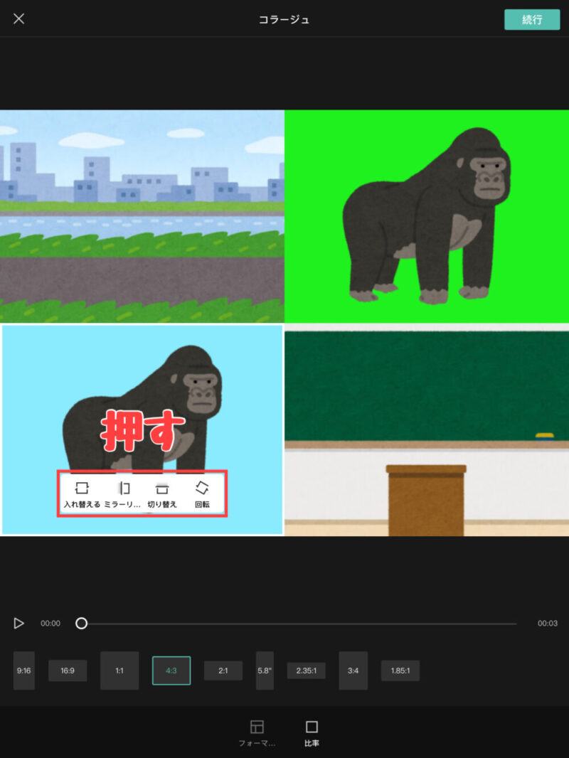 Capcut：画面分割した動画・画像の編集の仕方