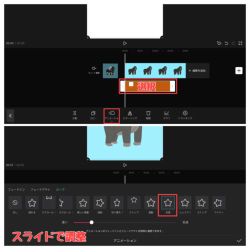 【CapCut】点滅・フラッシュのやり方やホワイトアウト・ストロボの仕方を解説 くりえいてぃる