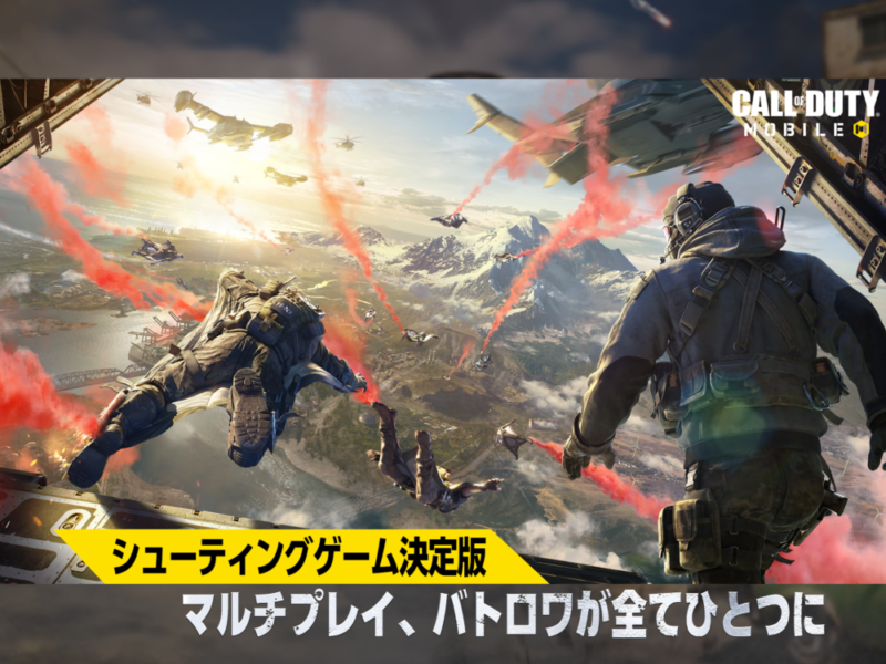 「Call of Duty Mobile」CoDM