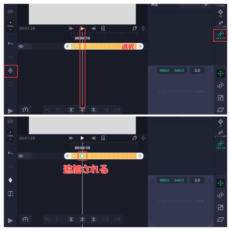 【Alight Motion】アライトモーション：文字の動かし方1