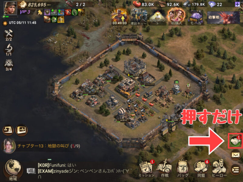 ドゥームズデイ:ラストサバイバー:同盟支援はボタンを押すだけ